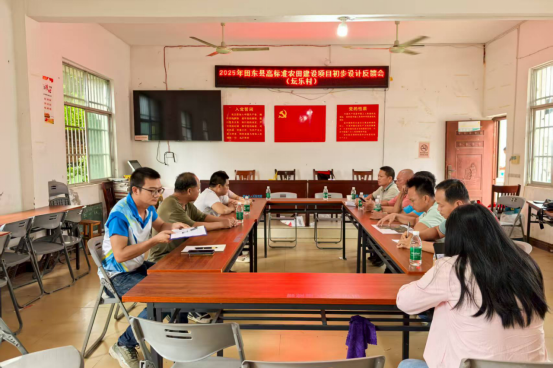 2025年田东县高标准农田建设项目初步设计反馈会